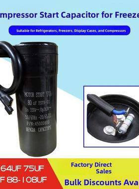 冰箱冰柜展示柜电容器80UF88-108UF电容器启动电容启动器