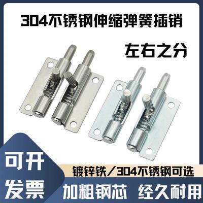 304不锈钢弹簧插销DB260伸缩门销F6-20-N1A50W可拆卸柜门插销