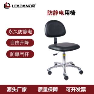 力点PU皮革无尘洁净车间流水线可升降实验室防静电靠背凳椅子