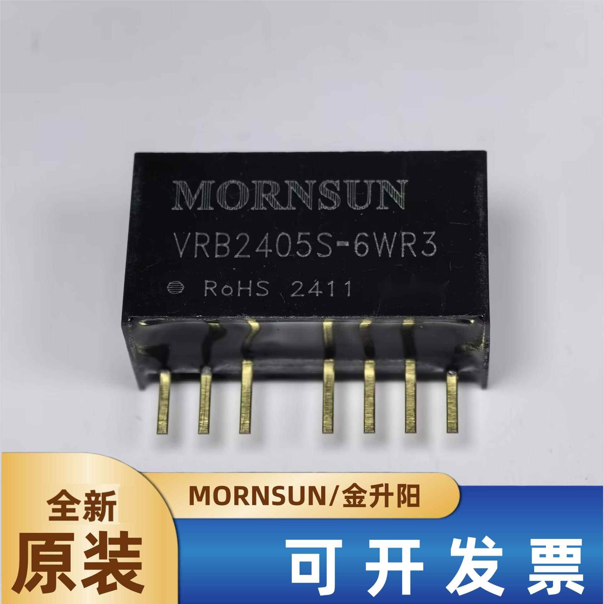 VRB2405S-6WR3金升阳DC-DC电源模块18-36V转5V1.2A原装可直拍6W