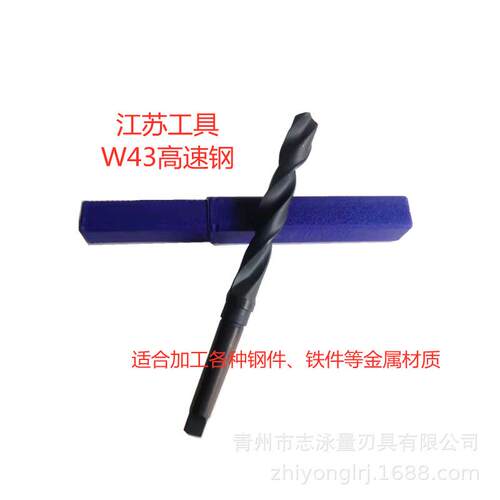 江苏工具W43高速钢HSS锥柄麻花钻头40 45 50 55 60锥钻山东经销商