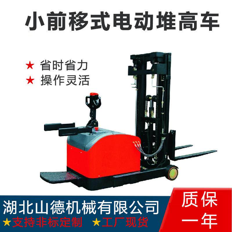 1.5吨2吨全电动堆高车站架式电动前移式电动叉车无叉腿装卸插车