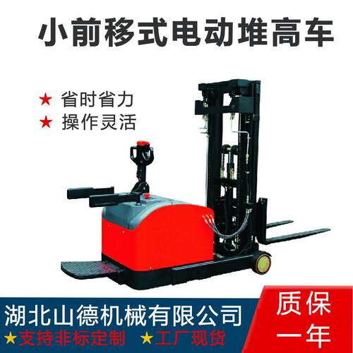 1.5吨2吨全电动堆高车站架式电动前移式电动叉车无叉腿装卸插车