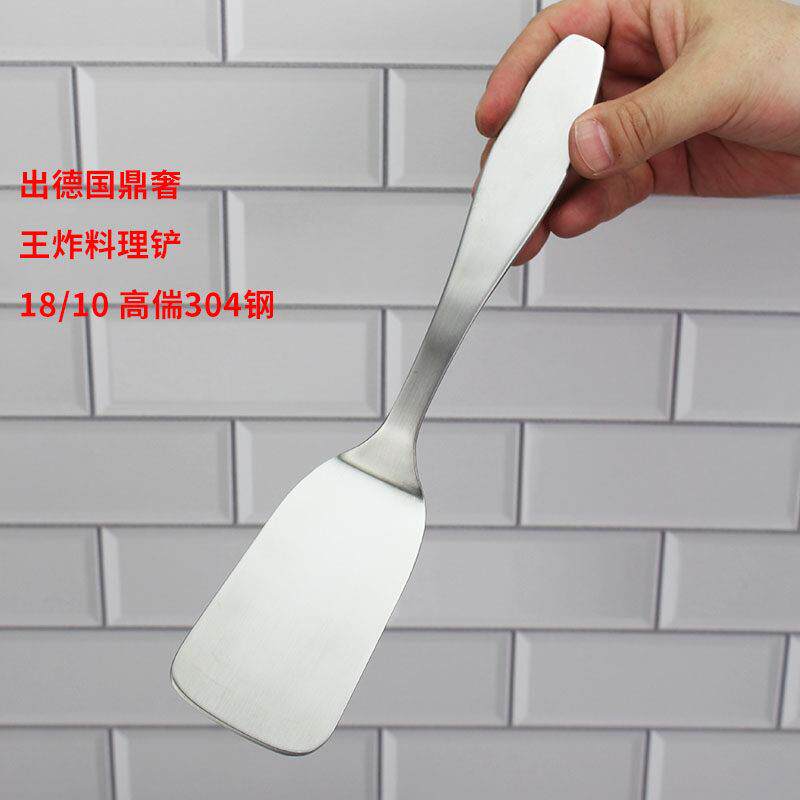 王炸鼎奢出德国 304钢1810煎铲平铲料理铲牛排煎饼煎蛋小锅铲中空