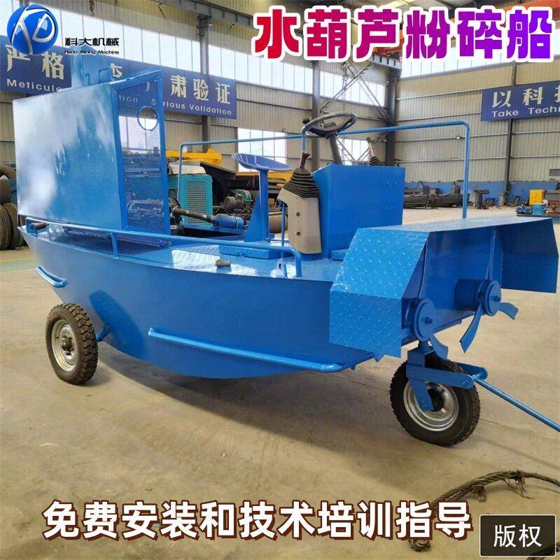 河道水库水葫芦粉碎船全自动打碎水草机械设备湖北小型碎草船