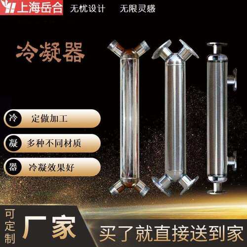 新品绕管冷凝装置螺旋缠绕管式冷凝器气体节能快速降温冷凝器