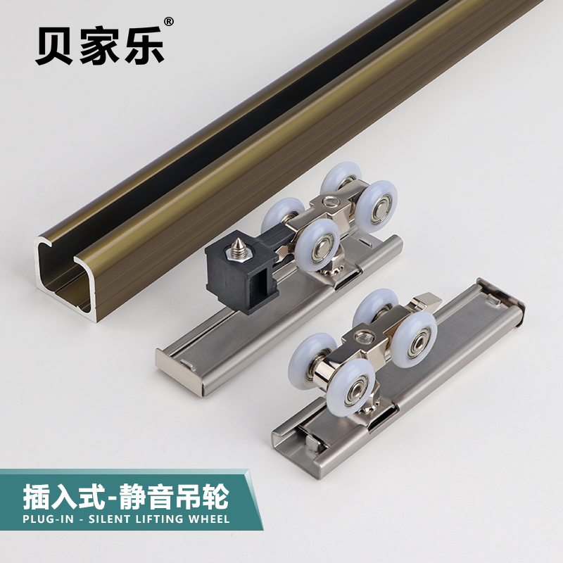 木门移门吊轮静音导轨滑轮插入式卫生间厨房吊趟门推拉门顶装轨道