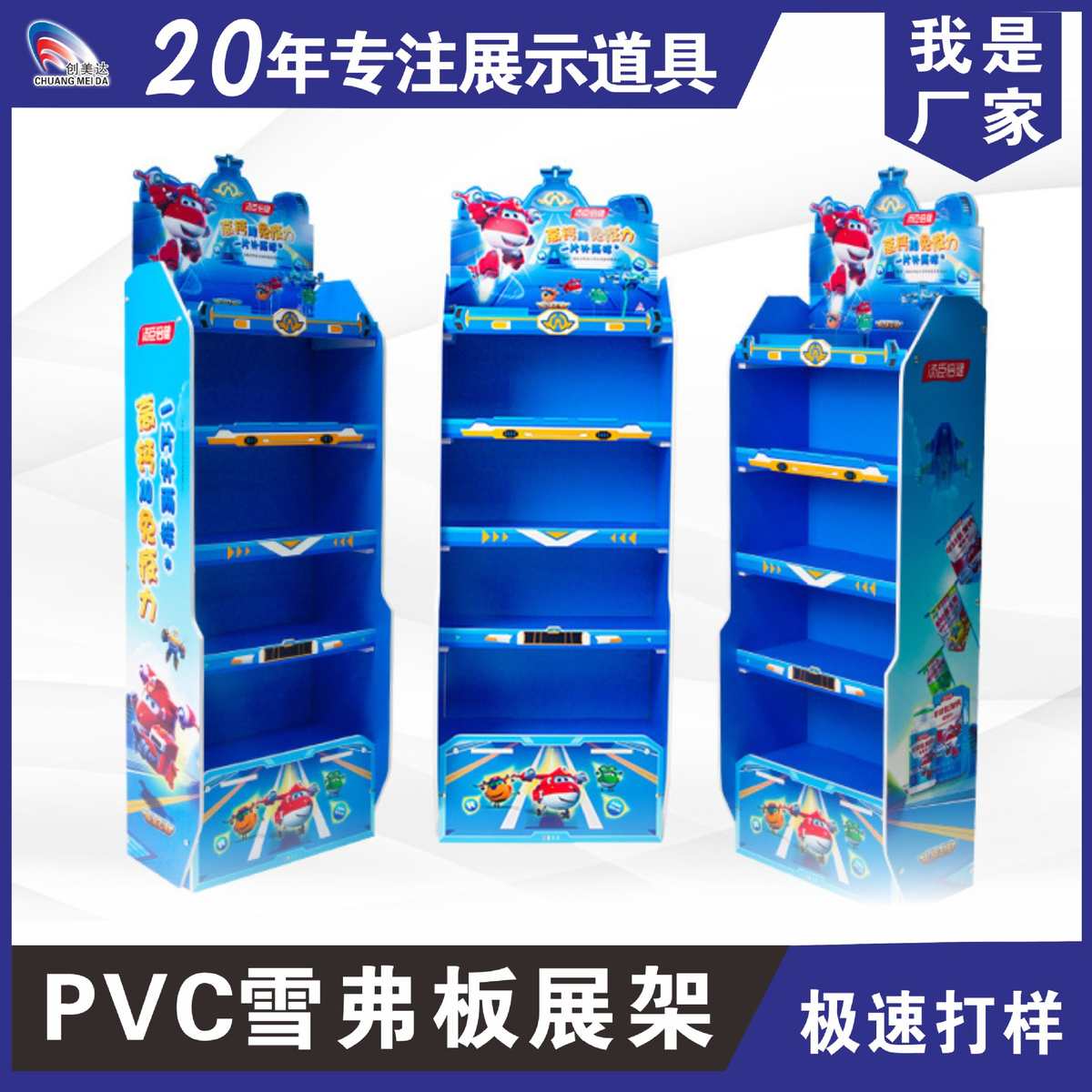 定制PVC货架订做商品展架雪弗板展示架商超市陈列架便利店移动架