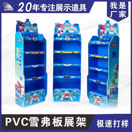 定制PVC货架订做商品展架雪弗板展示架商超市陈列架便利店移动架