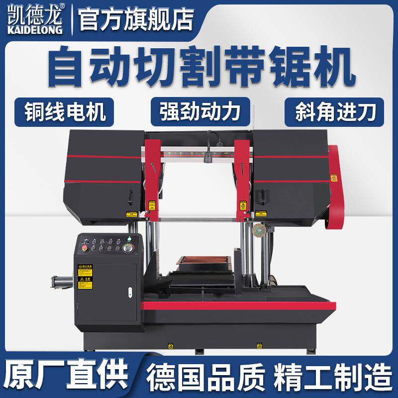 50SA带锯床金属锯切液压半自动多功能锯床金属加工带锯床