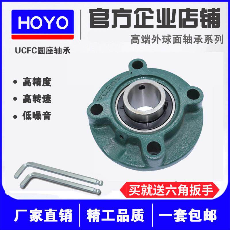 外球面轴承带圆形座 UCFC212 FC213 FC214 FC215 216 217 218 220
