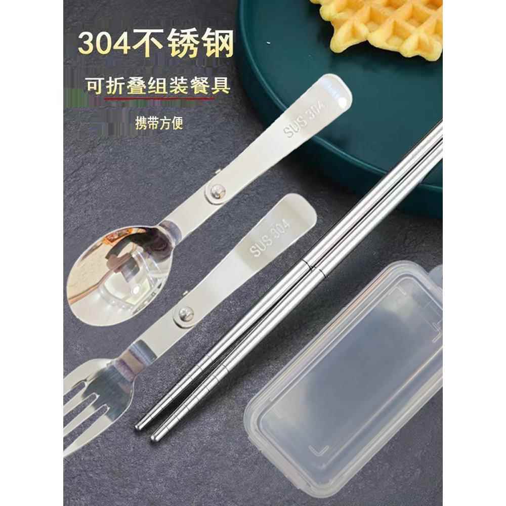 304不锈钢折叠餐具折叠勺子筷子学生上班族露营户外旅行便携餐具