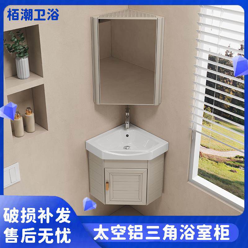 太空铝小户型三角浴室柜组合陶瓷一体盆小尺寸卫生间转角洗漱台