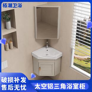 太空铝小户型三角浴室柜组合陶瓷一体盆小尺寸卫生间转角洗漱台
