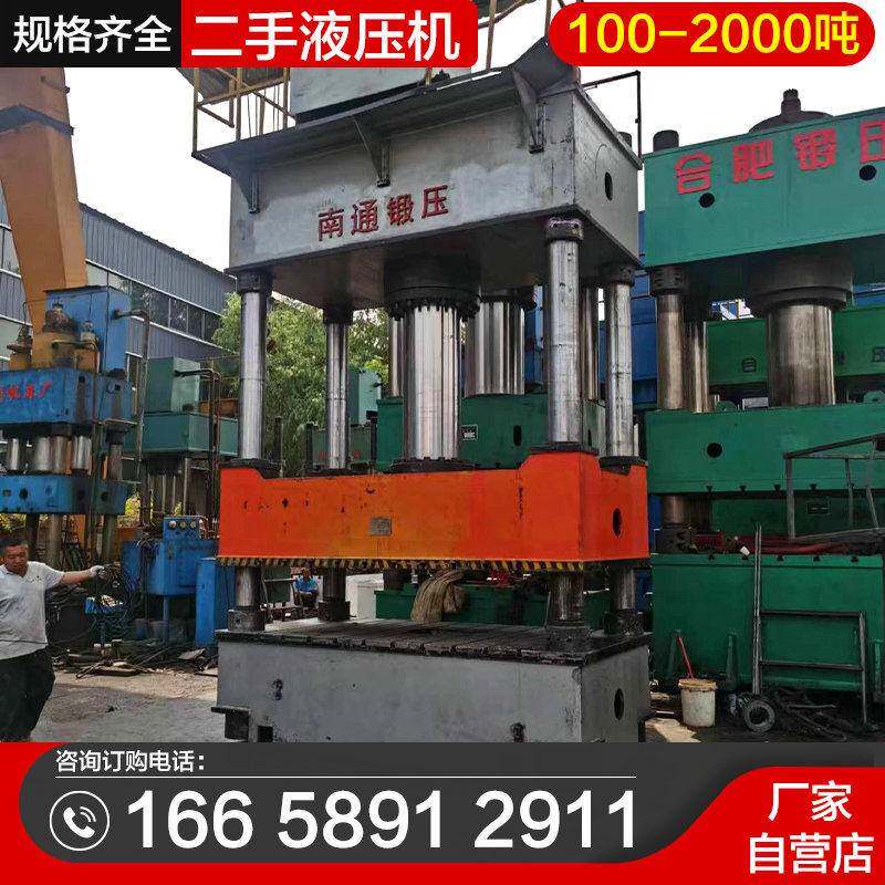 四柱液压机二手伺服油压机大型压力机100吨-2000吨金属拉伸机定制