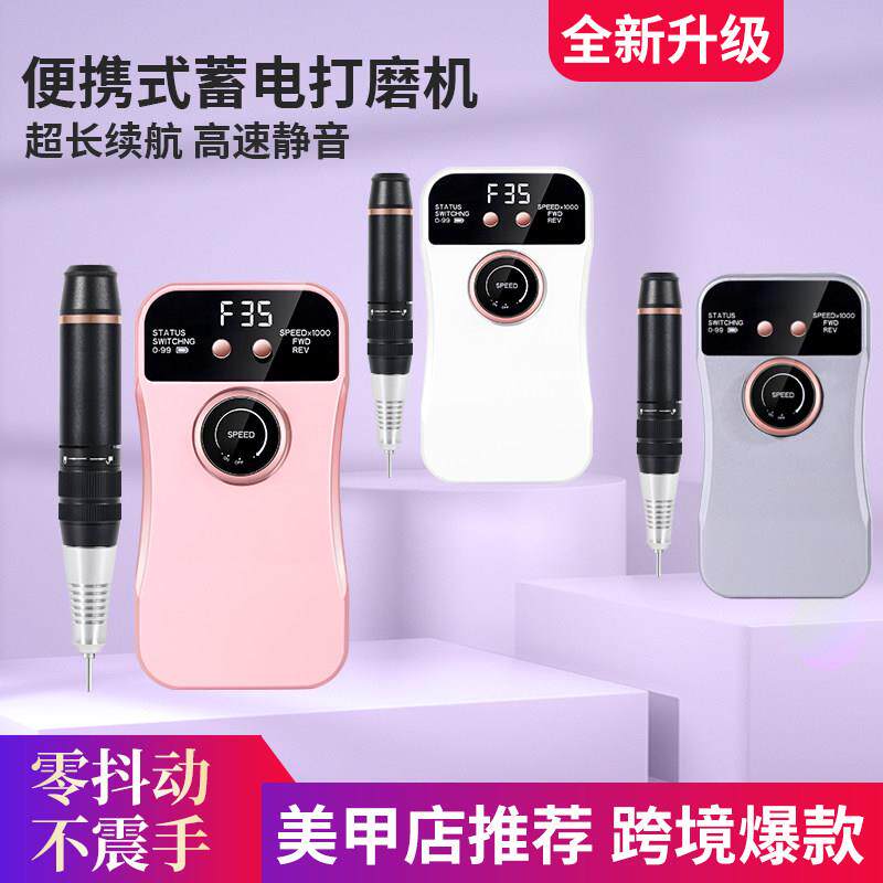新款美甲打磨机美甲店专用小型家用电动充电可携式笔式卸甲磨甲机