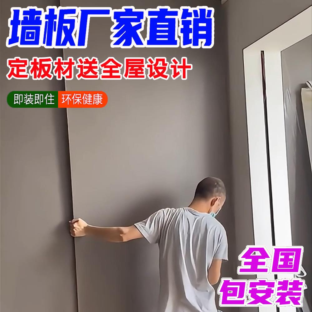 竹木纤维集成墙板木饰面碳晶板室内装修护墙板快装墙板厂家装修板