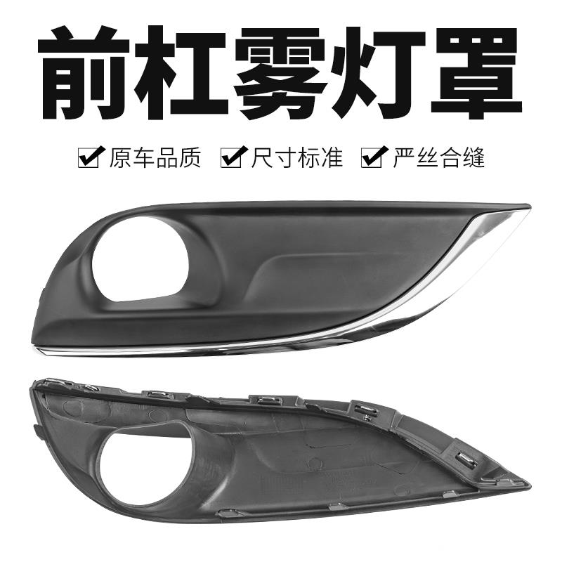 适东风标致308前保险杠雾灯框左右前杠雾灯罩雾灯装饰框亮条堵盖