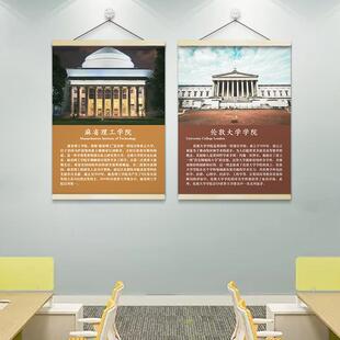国外世界名校简介挂图实木挂轴挂画哈佛牛津大学校训教室励志贴纸