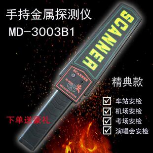 高灵敏度手持探测器考场违禁品检测