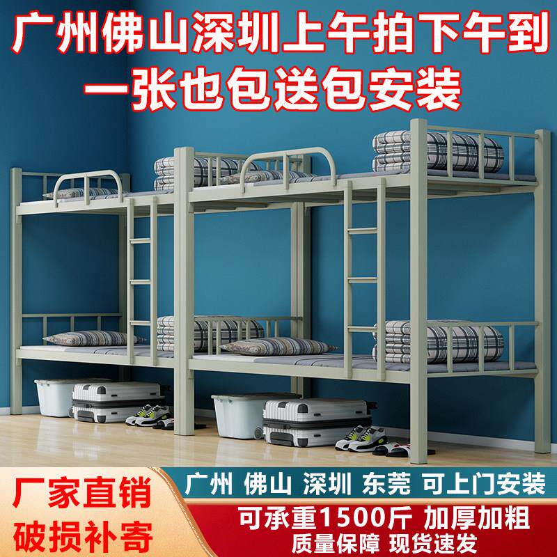 上下铺双层床加厚铁架床铁艺床员工宿舍床架子床高低床上下双人床