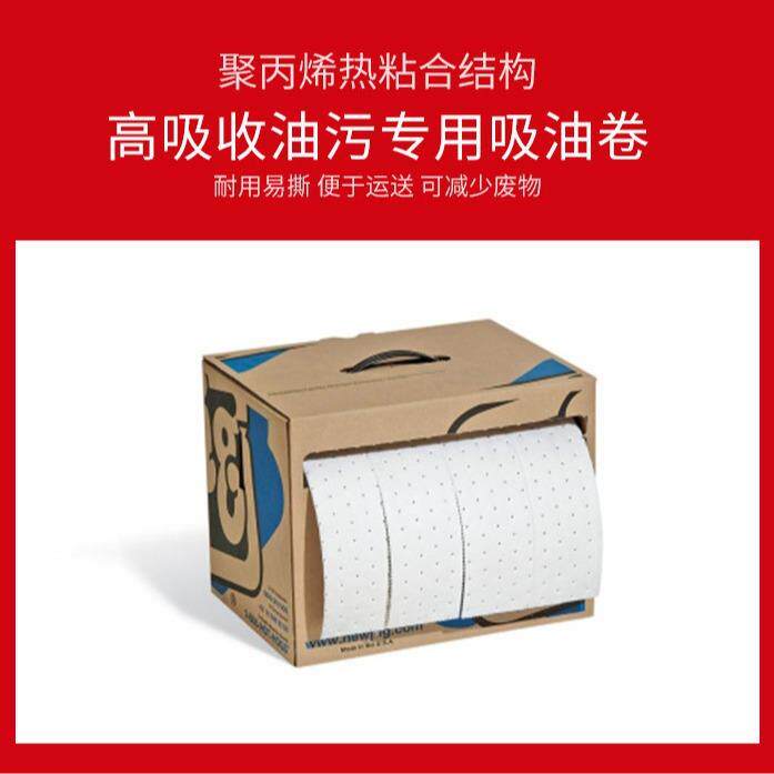 NEWPIG 纽匹格 MAT442 重型吸油卷 吸油棉