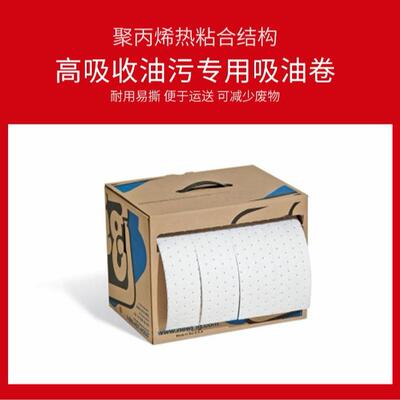 NEWPIG 纽匹格 MAT442 重型吸油卷 吸油棉