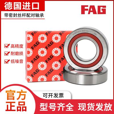 进口FAG丝杠轴承BSB1547 1747 2047 2562 3062 3572 4072-2Z-SU