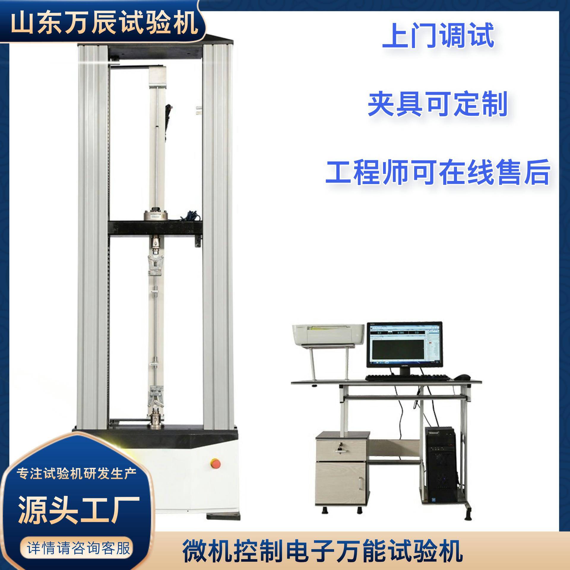 100kN万能试验机汽车零部件万能力学检测设备材料万能试验机
