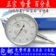 10mm 哈中量百分表 带耳朵0 精工防水防震百分表 0.01mm 指示表