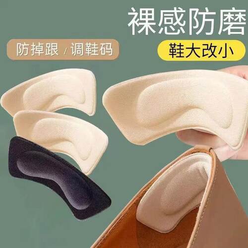 4D Thickened Half-Size Insoles, Heel Grips to Prevent Heel S