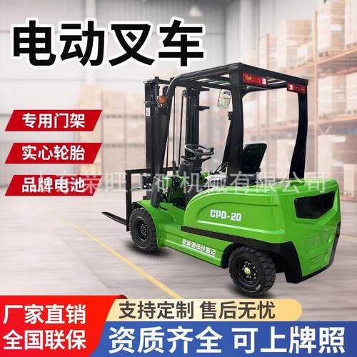 电动叉车2吨1吨小型液压搬运新能源座驾式四轮液压堆高升降装卸车