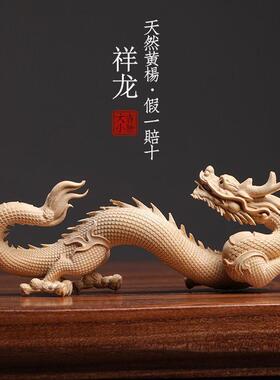 小叶黄杨雕刻祥龙肖龙年吉木22祥物创生意文玩手件生把肖龙饰品摆