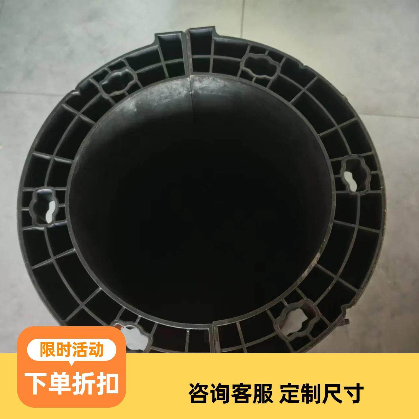 圆形基模版黑色圆形工地电力新型建筑材料可拆卸灵活调节圆形塑料