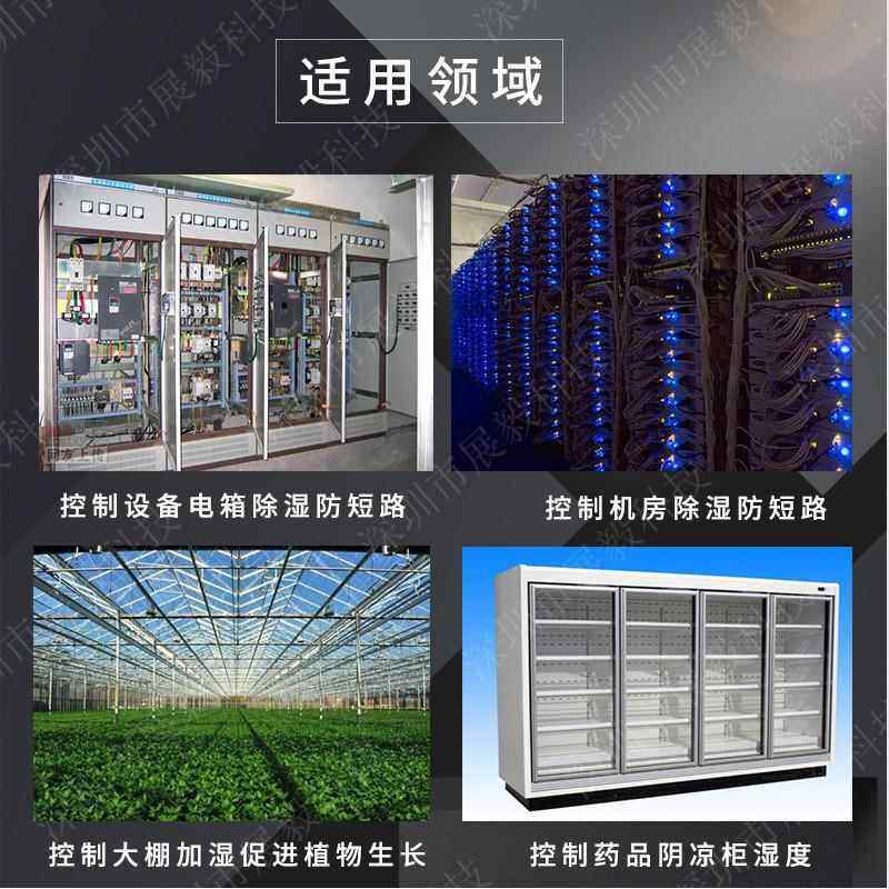 ZY-9080C数字电子湿度控制器自动切换除湿加湿控湿器可调湿度开关