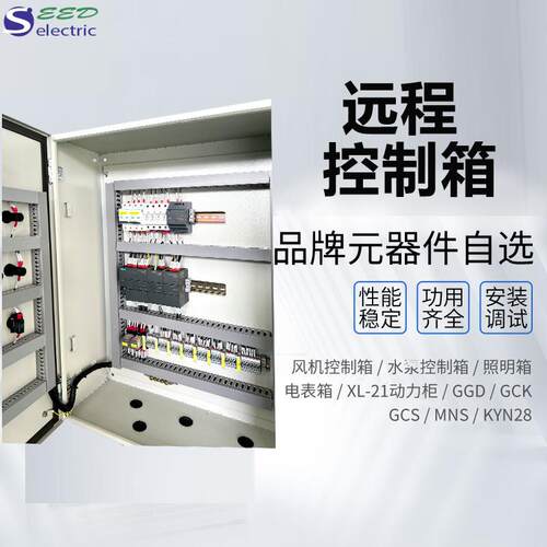 环保污水处理远程操控箱 喷漆房污水处理plc超滤控制箱室外配电箱
