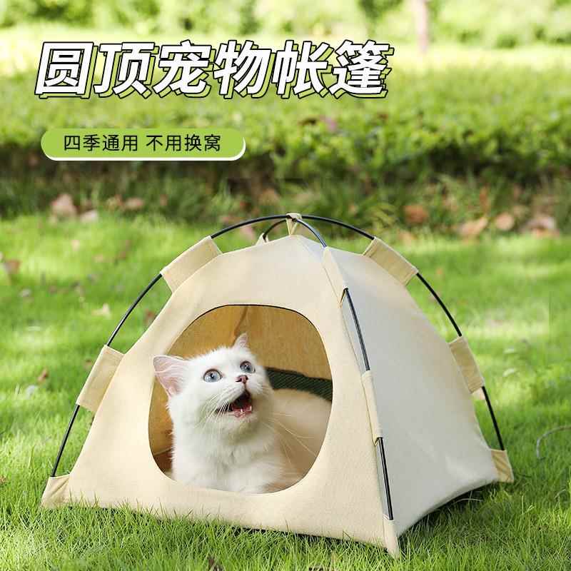 猫窝帐篷四季通用猫屋幼猫封闭式可拆洗户外防水宠物猫咪夏季帐篷