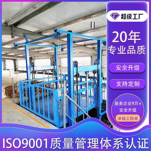 山东工厂定做厂房车间液压升降货梯二楼三楼简易升降平台2吨吨