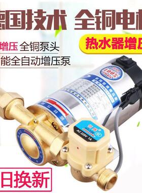 220V solar water heater household booster pump