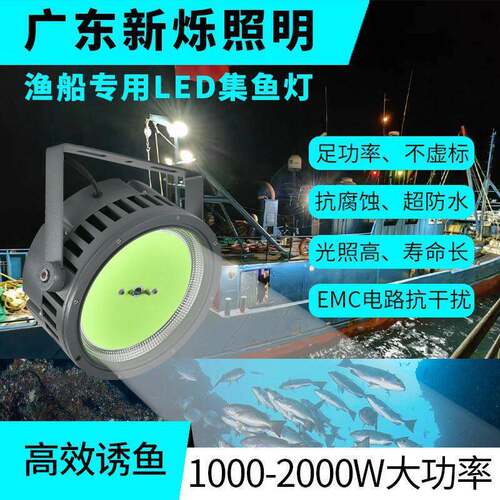 LED集鱼灯渔船聚鱼户外1000W-2000W大功率防水海钓捕鱼鱿鱼诱鱼灯