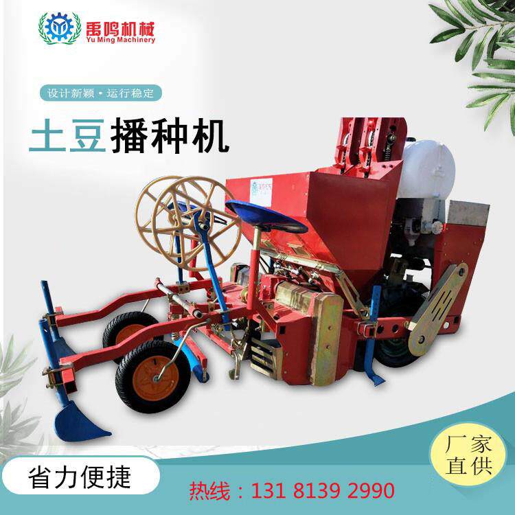 单垄双行加固款土豆播种施肥机电子抖种马铃薯旋耕起垄种植覆膜机