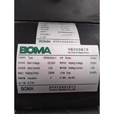 原装全新西继迅达BOMA博玛曳引机SP95N2500制动器SP100N5600抱闸