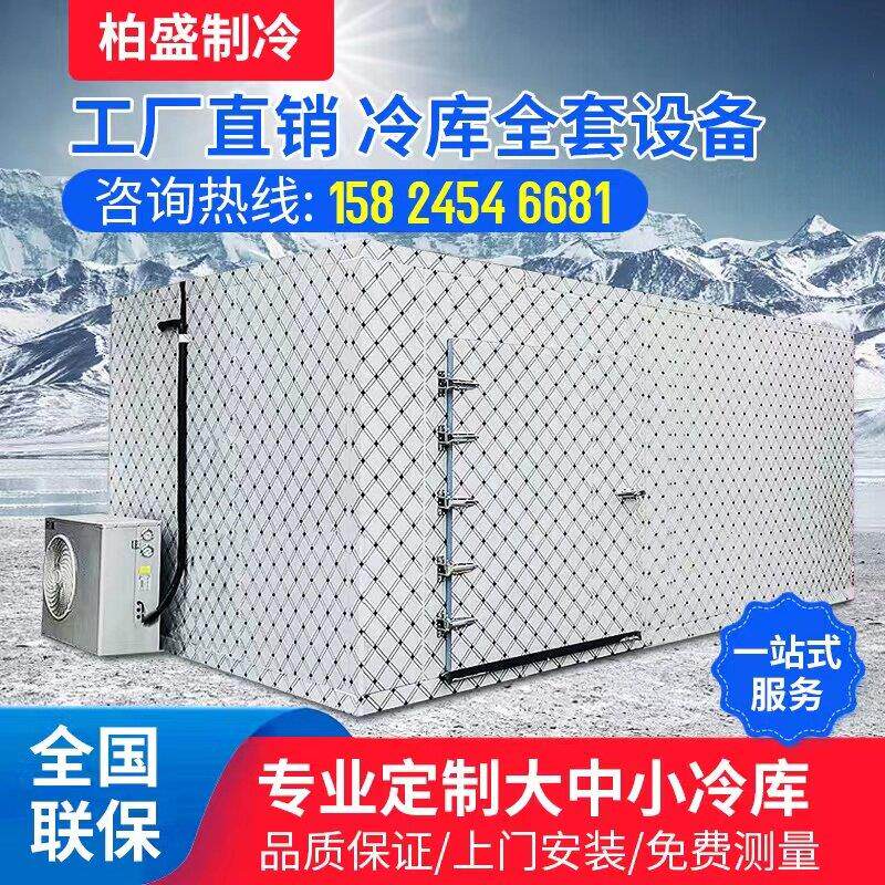 浙江 冷藏库全套设备 定制安装蔬果保鲜肉类冷冻库移动库后补式冷