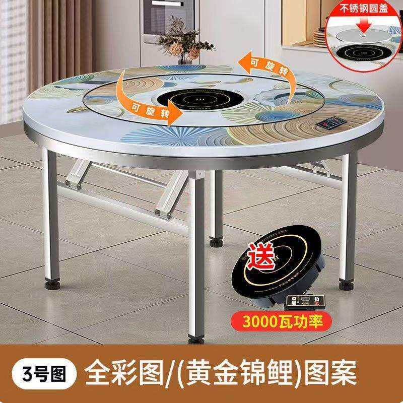 不锈钢圆桌304电磁炉可折叠餐桌吃饭桌子饭堂转盘火锅桌转盘餐桌