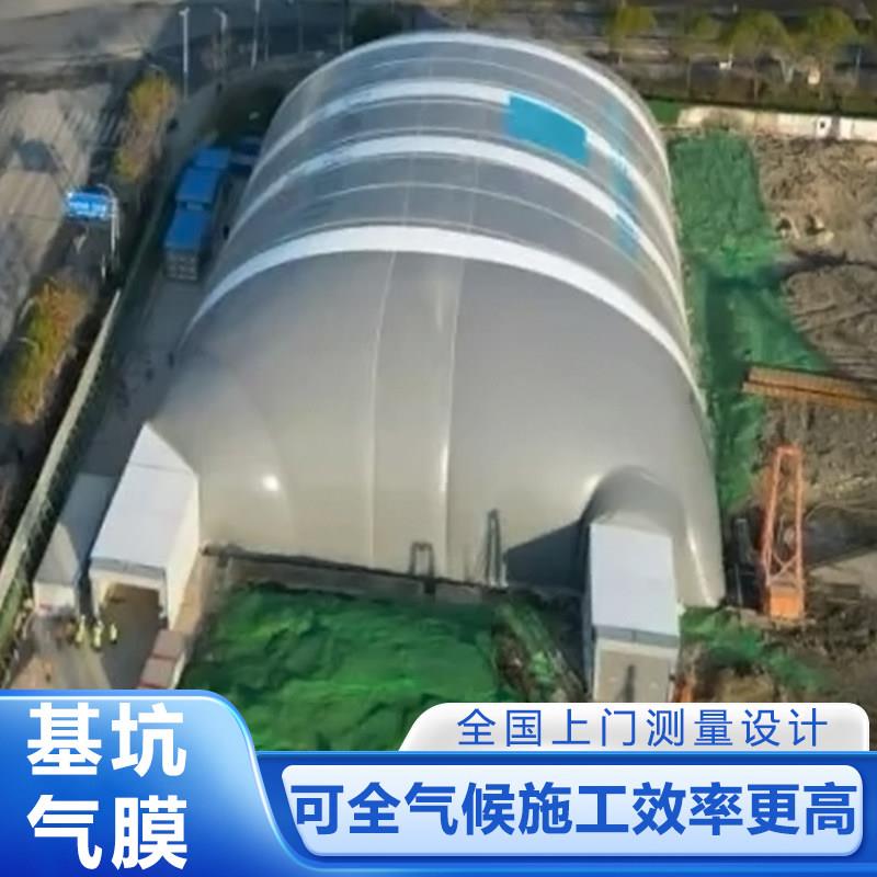 充气膜结构基坑工程建筑污水张拉棚煤粮仓储足网篮羽毛球场体育馆
