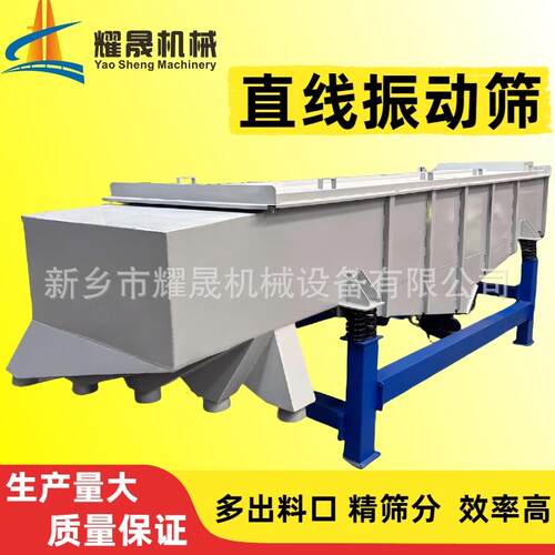 小型直线振动筛分机厂家矿山石料震动筛选高精度筛沙排料
