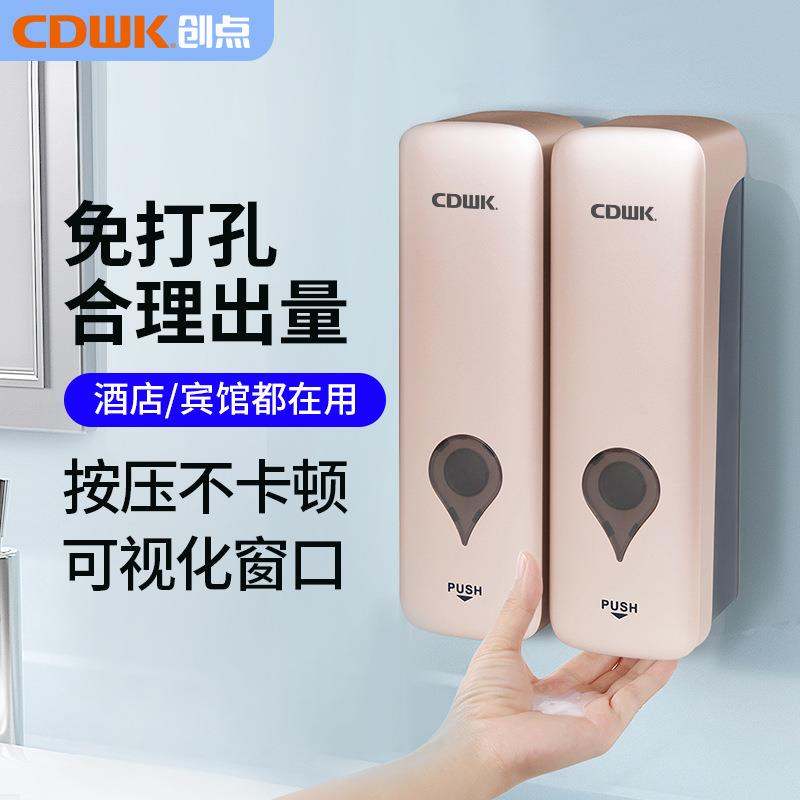 创点200ML酒店皂液器壁挂式宾馆商用免打孔手动按压皂液盒皂液器