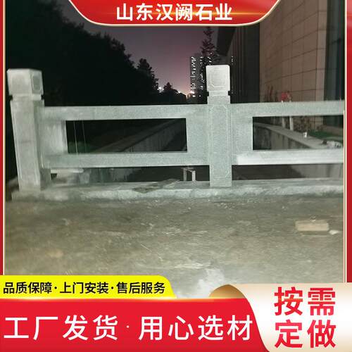 河道大桥花岗岩石栏杆 公园别墅石扶手栏杆
