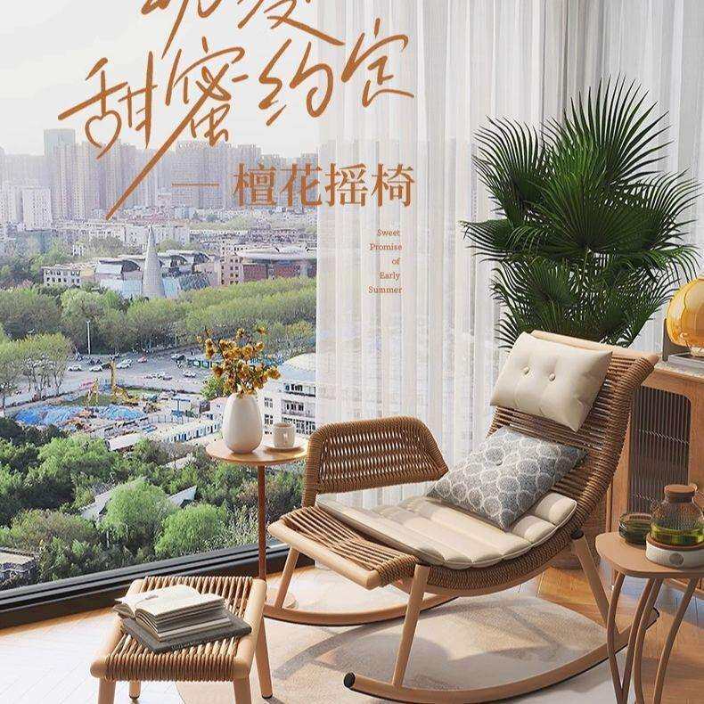 摇摇椅家用休闲摇椅室内阳台懒人躺椅民宿庭院户外藤编躺椅成人椅