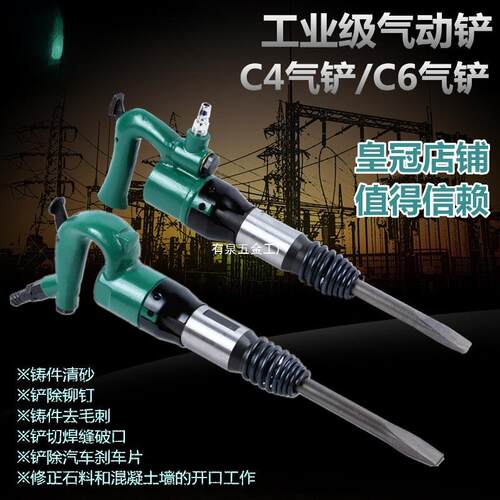 C4风镐气锤气动工具清砂气镐剃C6吟丰刹车片毛刺铸件风铲气铲风锤